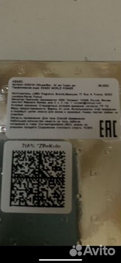 Туалетная вода Kenzo world power 50мл и 75мл