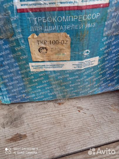 Двигатель ямз 238 турбо 330л