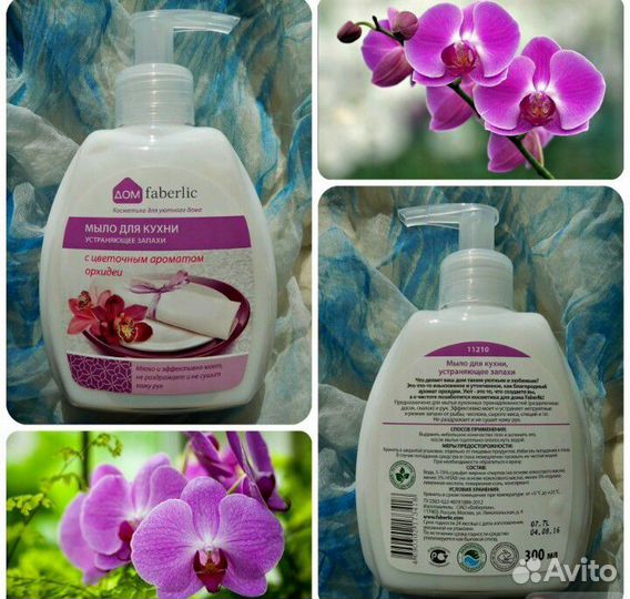 Мыло для кухни,устраняющие запахи