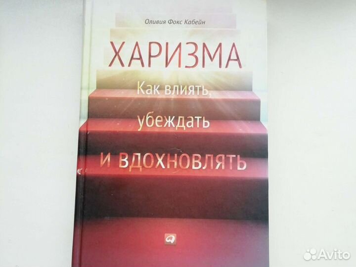 Книги по психологии и саморазвитию