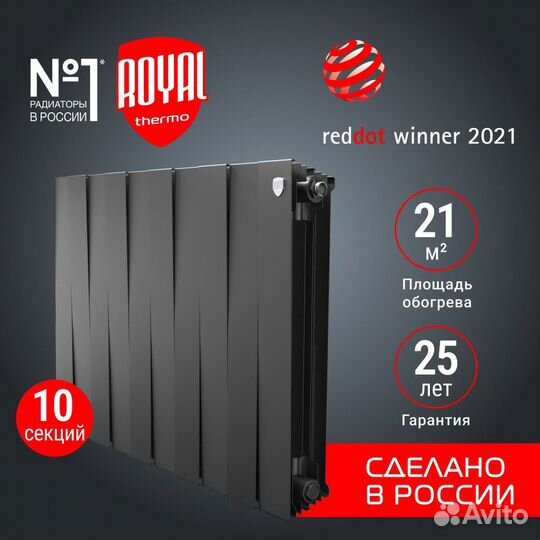 Купить радиаторы отопления со скидкой