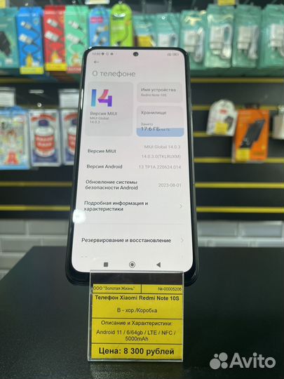 Xiaomi Redmi Note 10S, 6/64 ГБ
