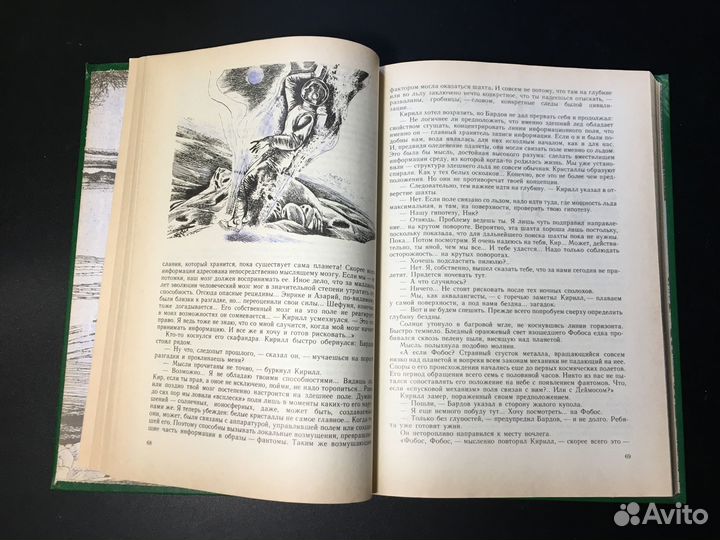 Дом с привидениями, сборник, 1991