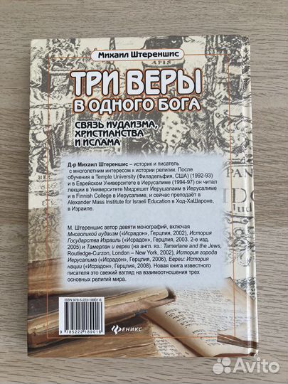 Книги Михаила Штереншиса