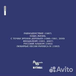 Аквариум – Собрание естественных альбомов. Том III