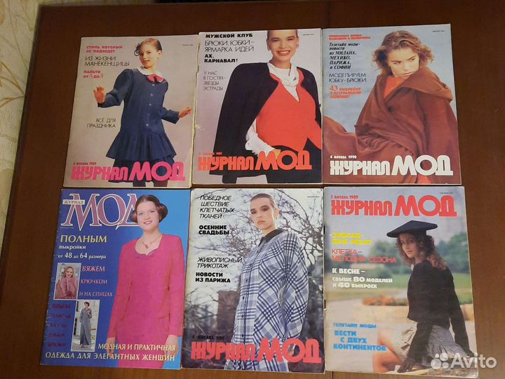 Журналы мод и книги по вязанию и шитью СССР