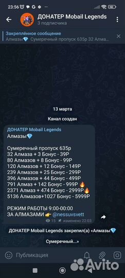 Донат / Алмазы Mobail Legends