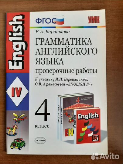 Учебник английского языка 4 и 7 кл Верещагина