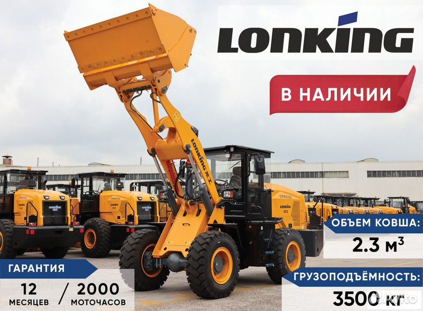 Фронтальный погрузчик Lonking CDM835G, 2024