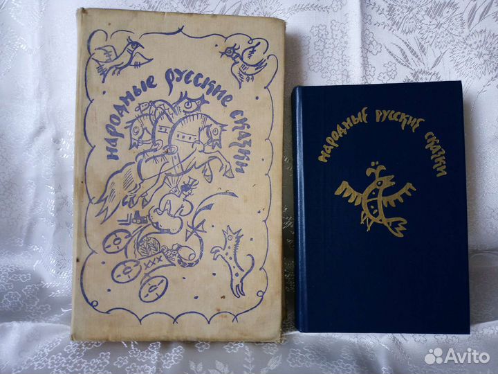 Народные русские сказки Афанасьева