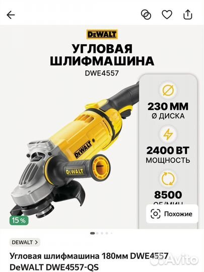 Новая Болгарка ушм 180 мм в оригинальной коробке