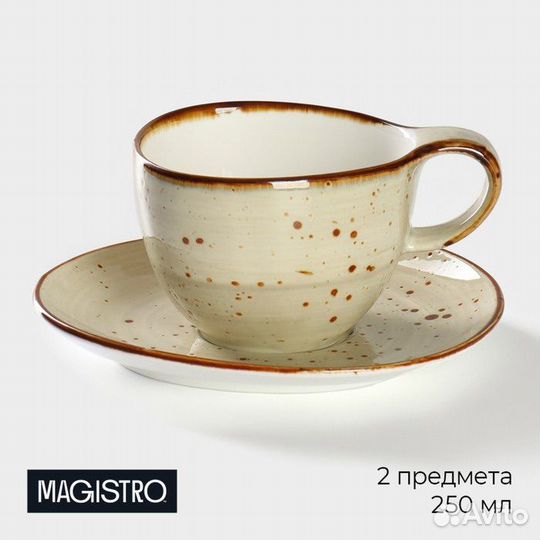 Чайная пара фарфоровая Magistro Mediterana