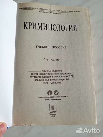 Учебная литература