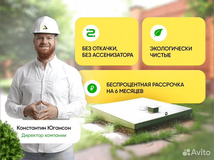 Септик для дома