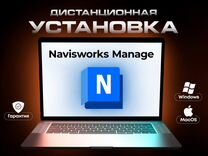 Navisworks Manage Лицензия Навсегда Windows Mac