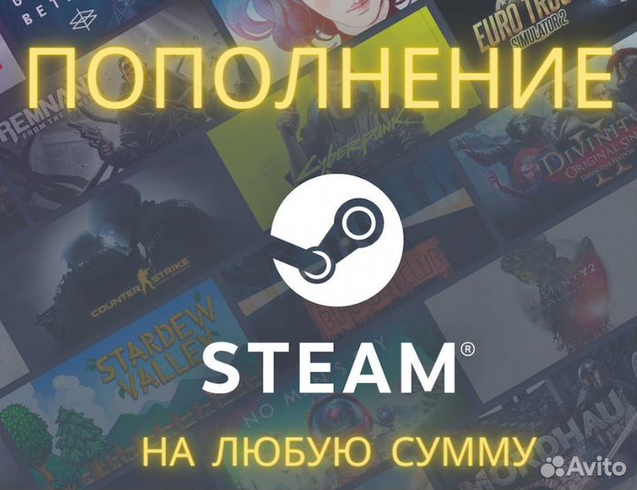 Пополнение Steam на любую сумму (RUS)