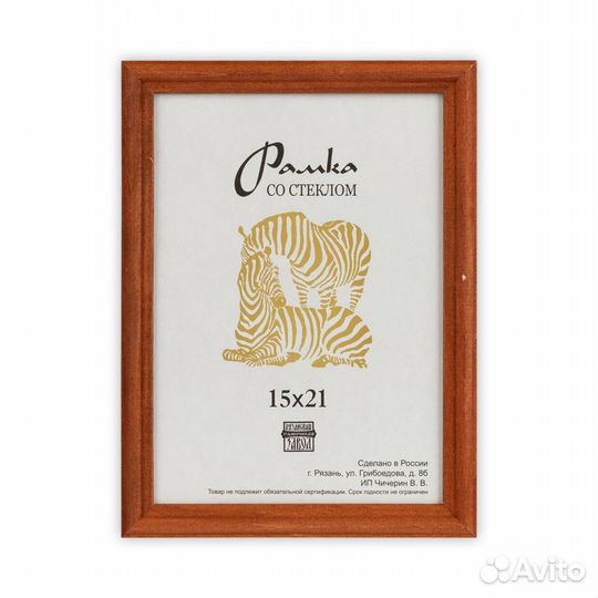 Фоторамка Зебра RZ-1701 15х21 (50)