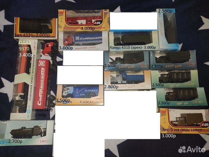 Коллекционные модели автомобилей СССР 1:43