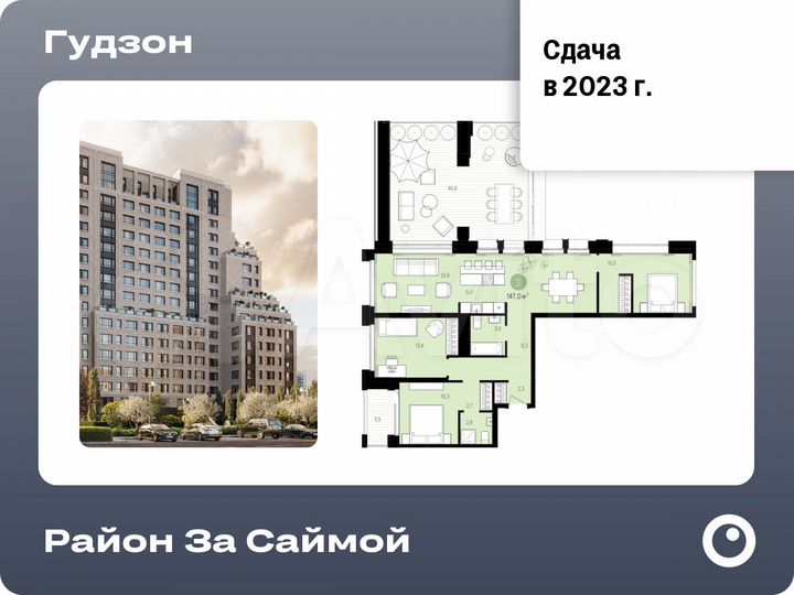 3-к. квартира, 147 м², 4/17 эт.