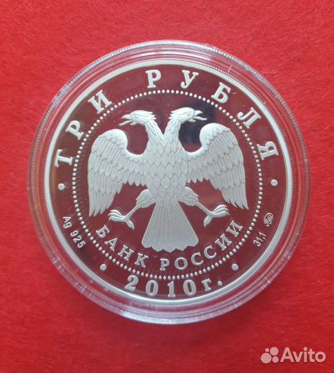 Серебряная монета 