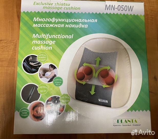 Массажная накидка на сиденье