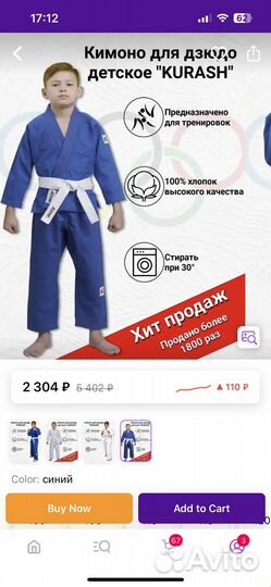 Кимоно детское