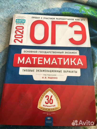 Огэ 2020 И.П. Цыбулько