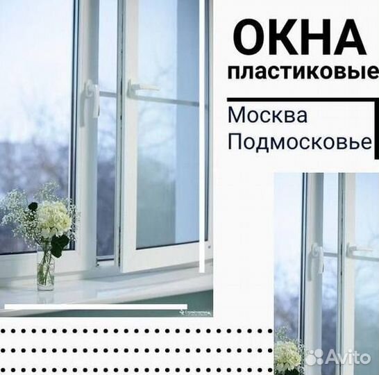 Остекление окон и балконов пвх