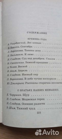 Родичок 2 кл+По странам и континентам