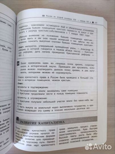 Справочник по истории Кужель огэ и егэ