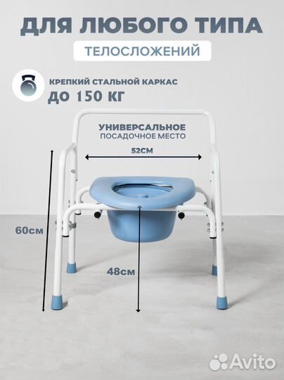 Кресло туалет для инвалидов новое Medshi T-1-01