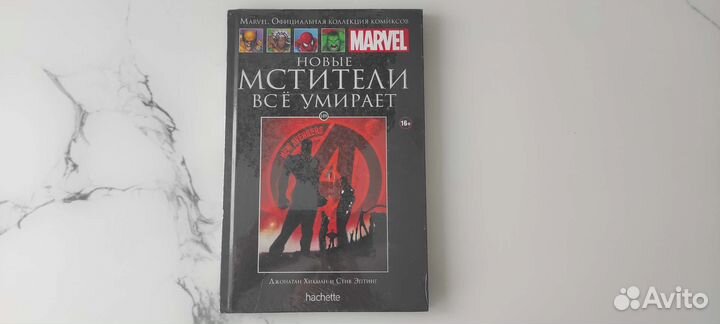 Книга из коллекции комиксов Marvel Hachette №149