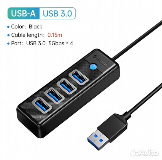 USB хаб, разветвитель