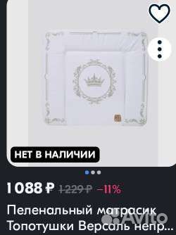 Пеленальный матрас