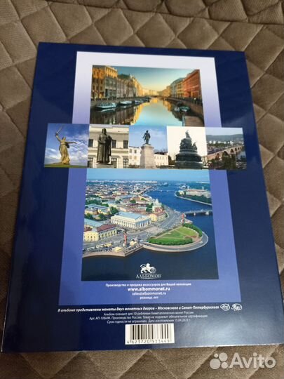 Альбом под биметалл