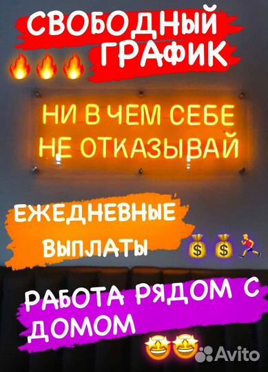 Промоутер неполный день