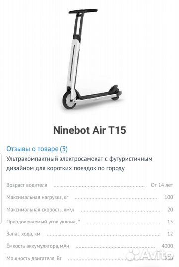 Электро самокат