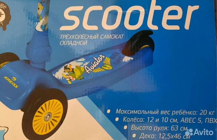 Самокат детский два Kreiss Aviator, Buggyboom Alfa