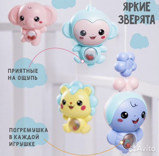 Мобиль для кроватки
