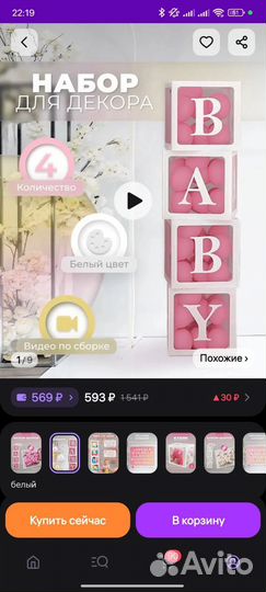 Кубики и гирлянда для гендер пати