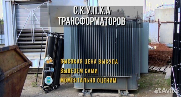Трансформаторы 1000 квт б/у тмг