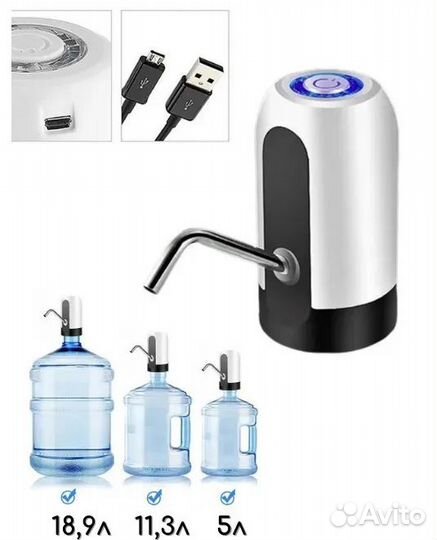 Электрическая портативная помпа для воды