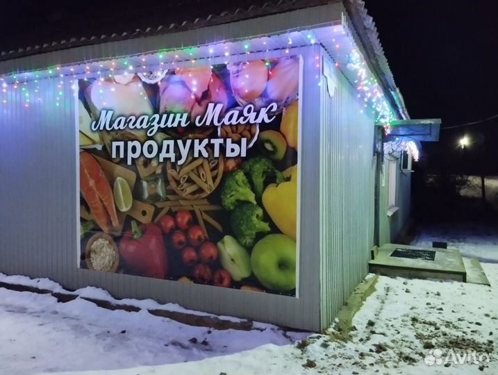 Продам продуктовый магазин бизнес