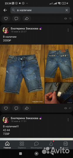 Шорты новые 32 размер