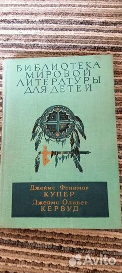 Библиотека мировой литературы для детей 1976 -1987
