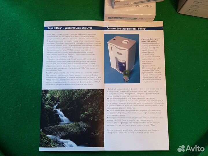 Система фильтрации воды Пимаг