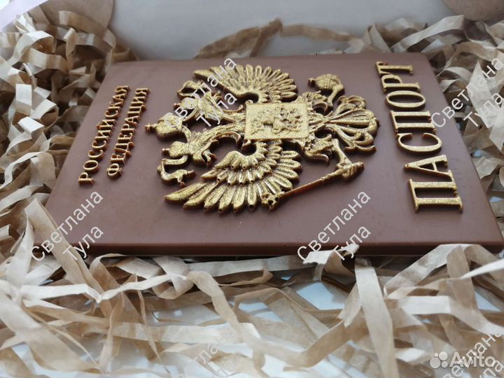 Шоколадный паспорт, пельмени из шоколада, подарок