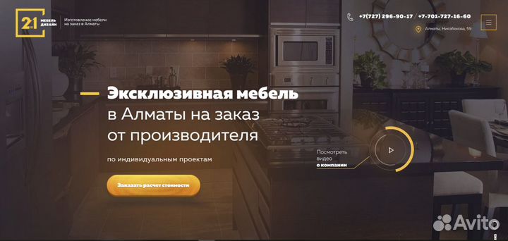 Создание сайтов, продвижение, реклама