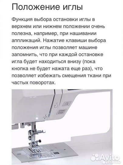 Швейная машинка janome новая