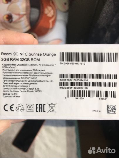 Xiaomi Redmi 9C (NFC), 2/32 ГБ